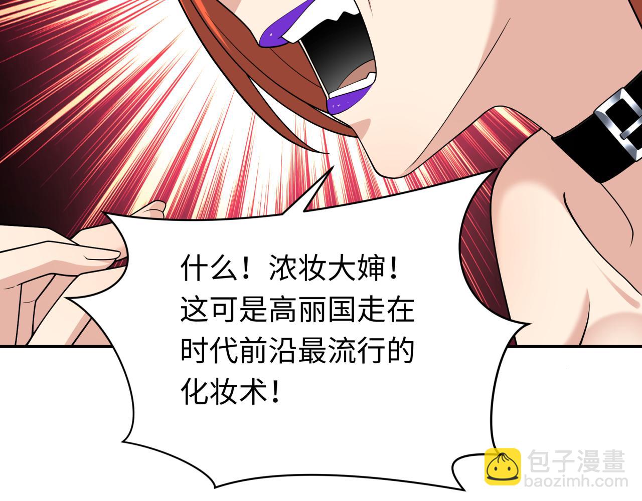 第339话 高丽篇-孙清清之死！54