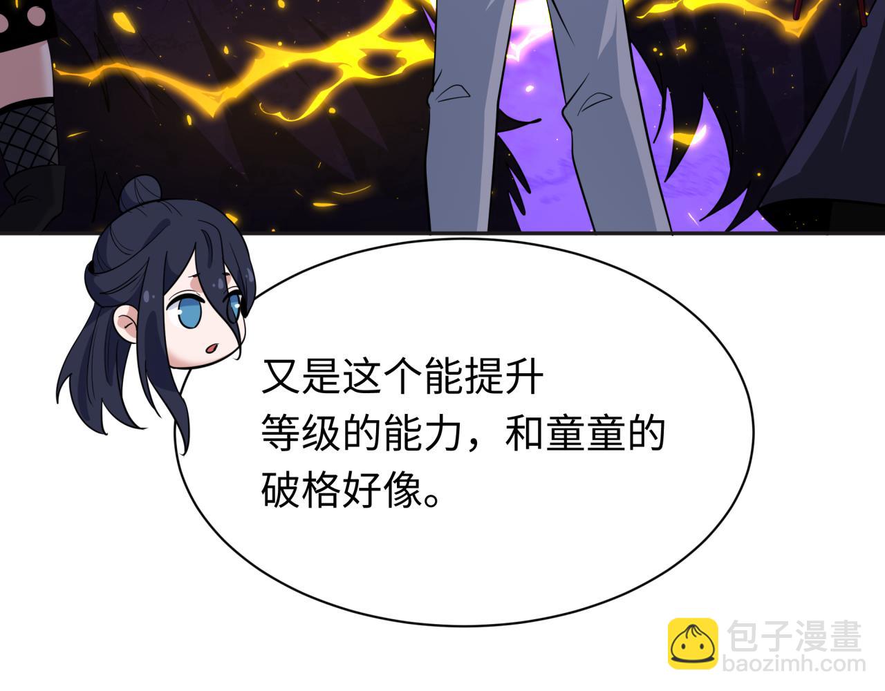 第339话 高丽篇-孙清清之死！87