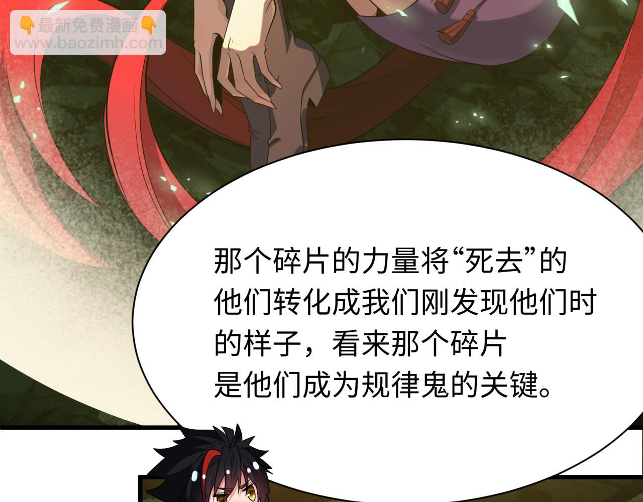 第340话 高丽篇-潜入首城！120