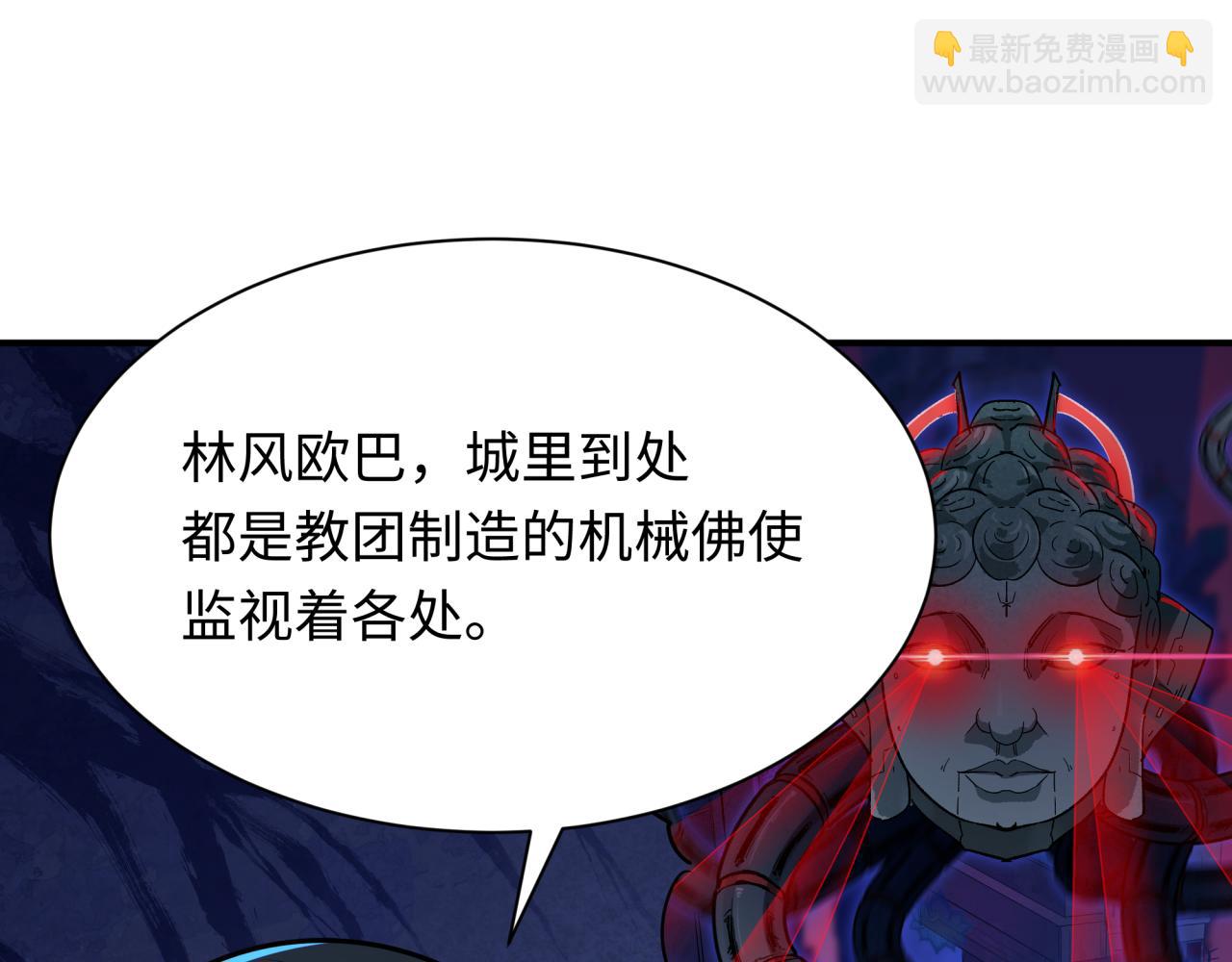 第340话 高丽篇-潜入首城！149