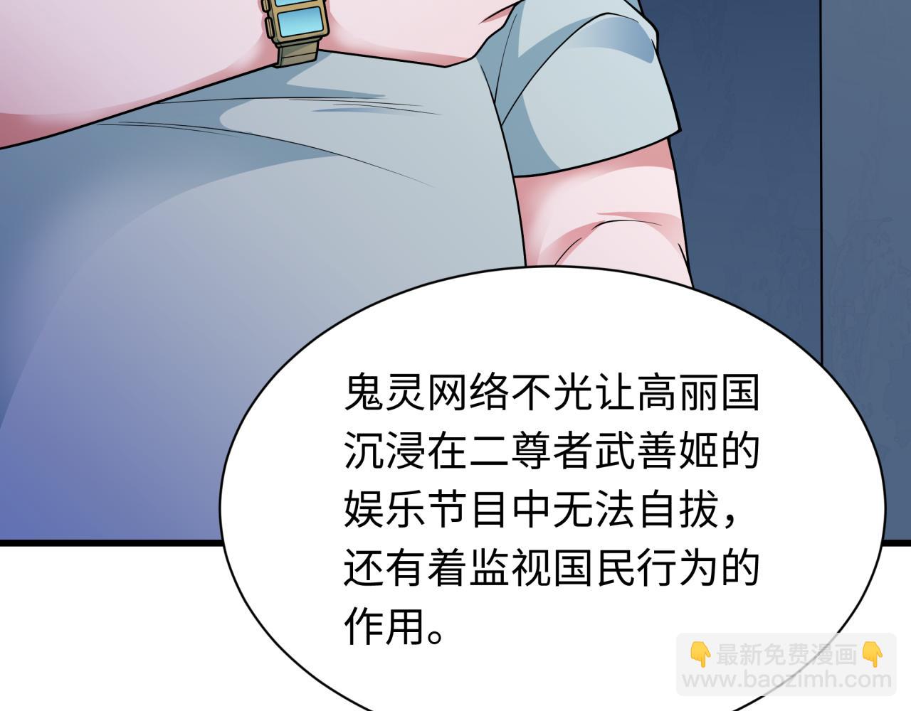 第341话 高丽篇-爱乐之城！32