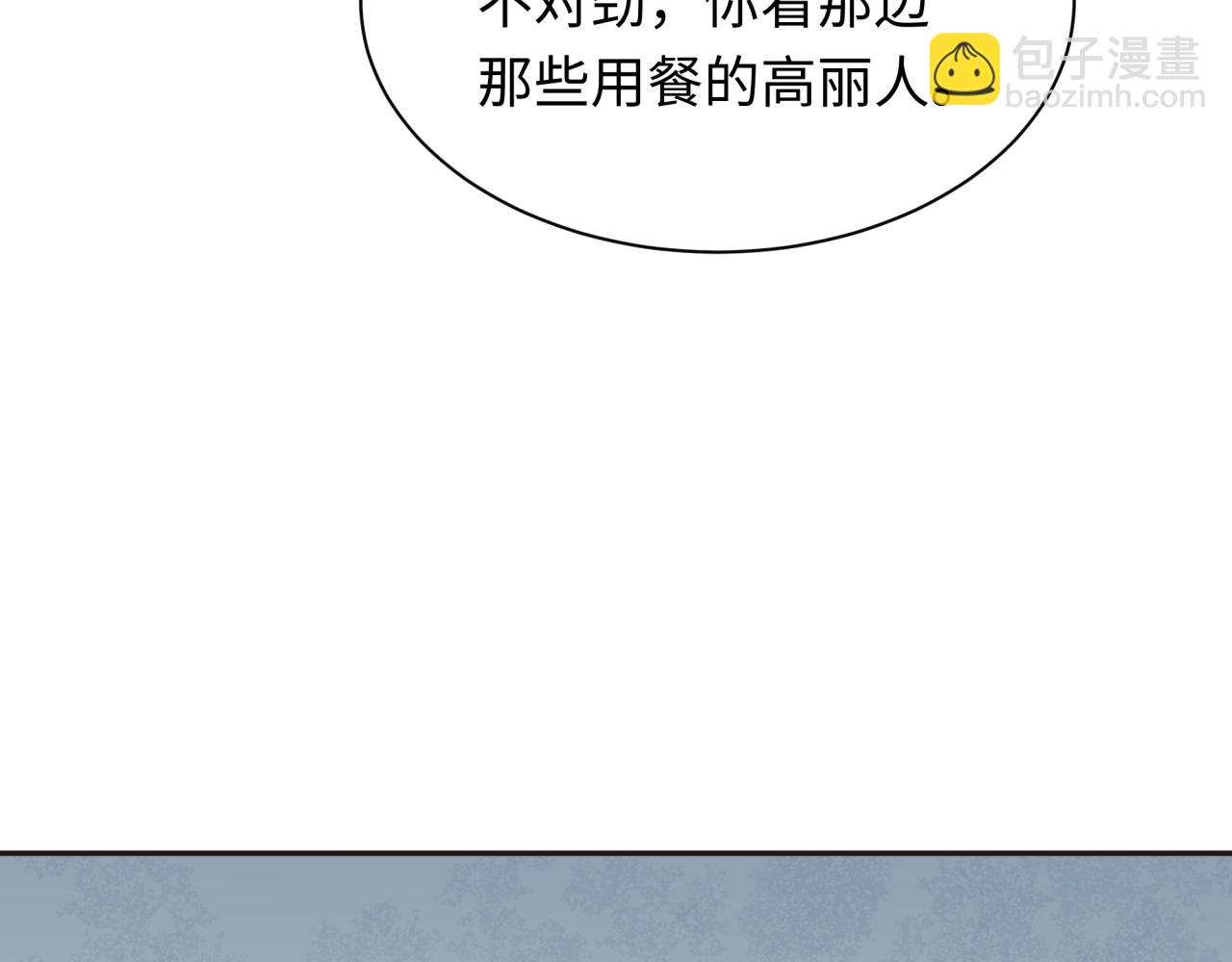 第341话 高丽篇-爱乐之城！74