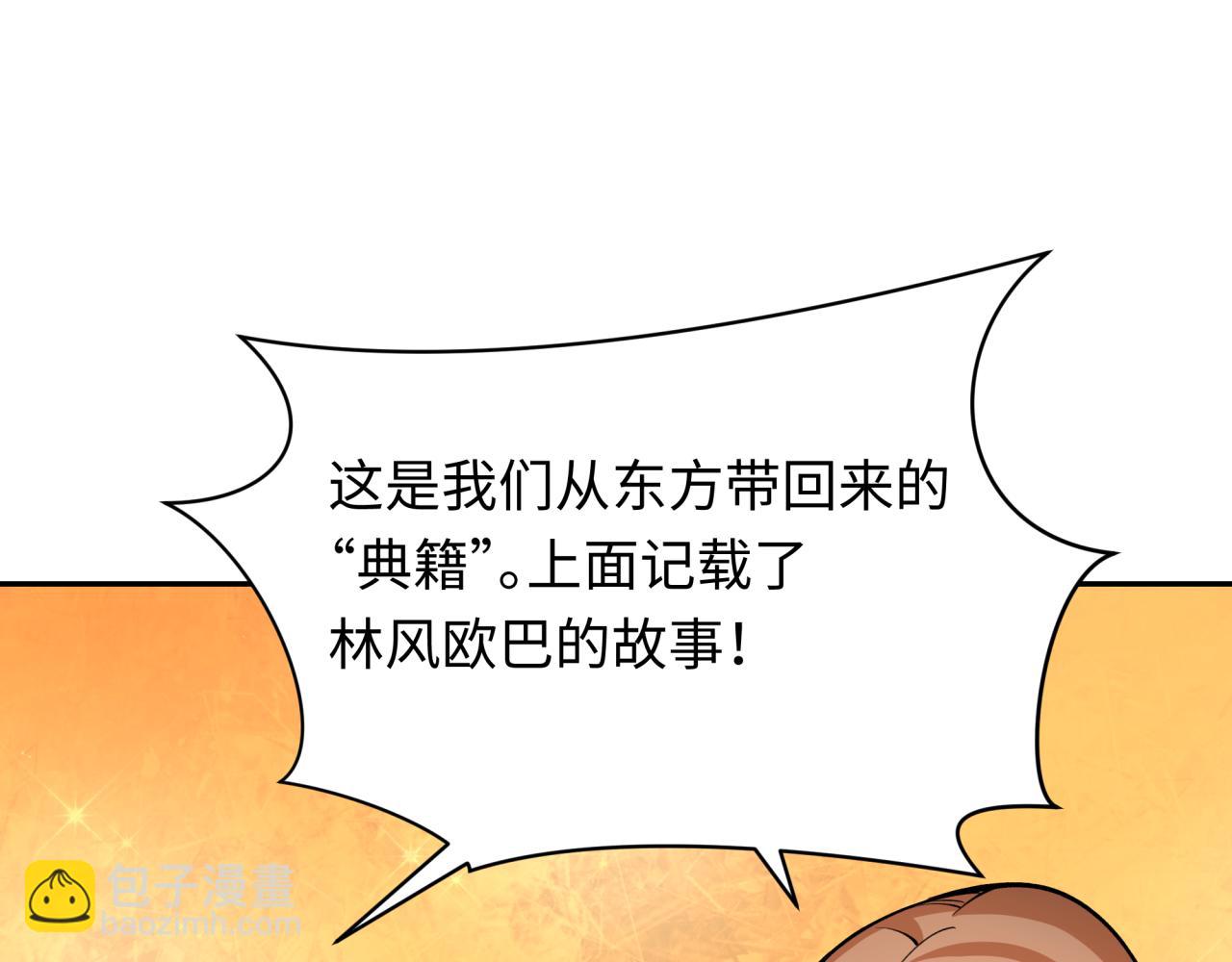 第342话 高丽篇-救星驾到！高丽往事！102