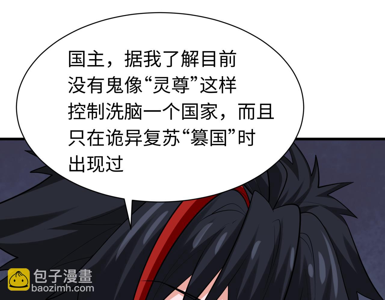 第342话 高丽篇-救星驾到！高丽往事！118