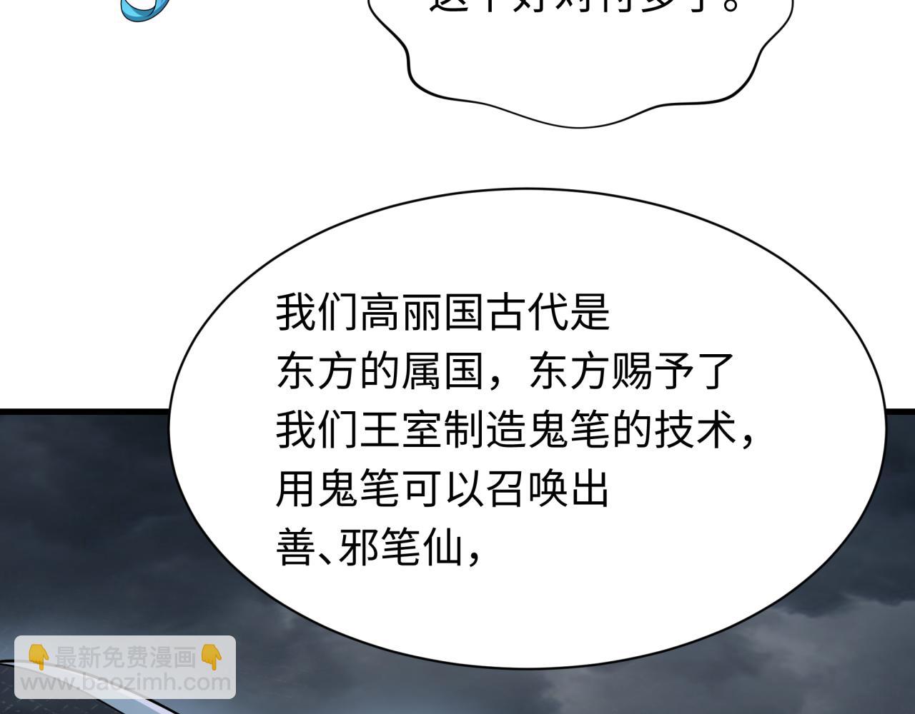 第342话 高丽篇-救星驾到！高丽往事！124