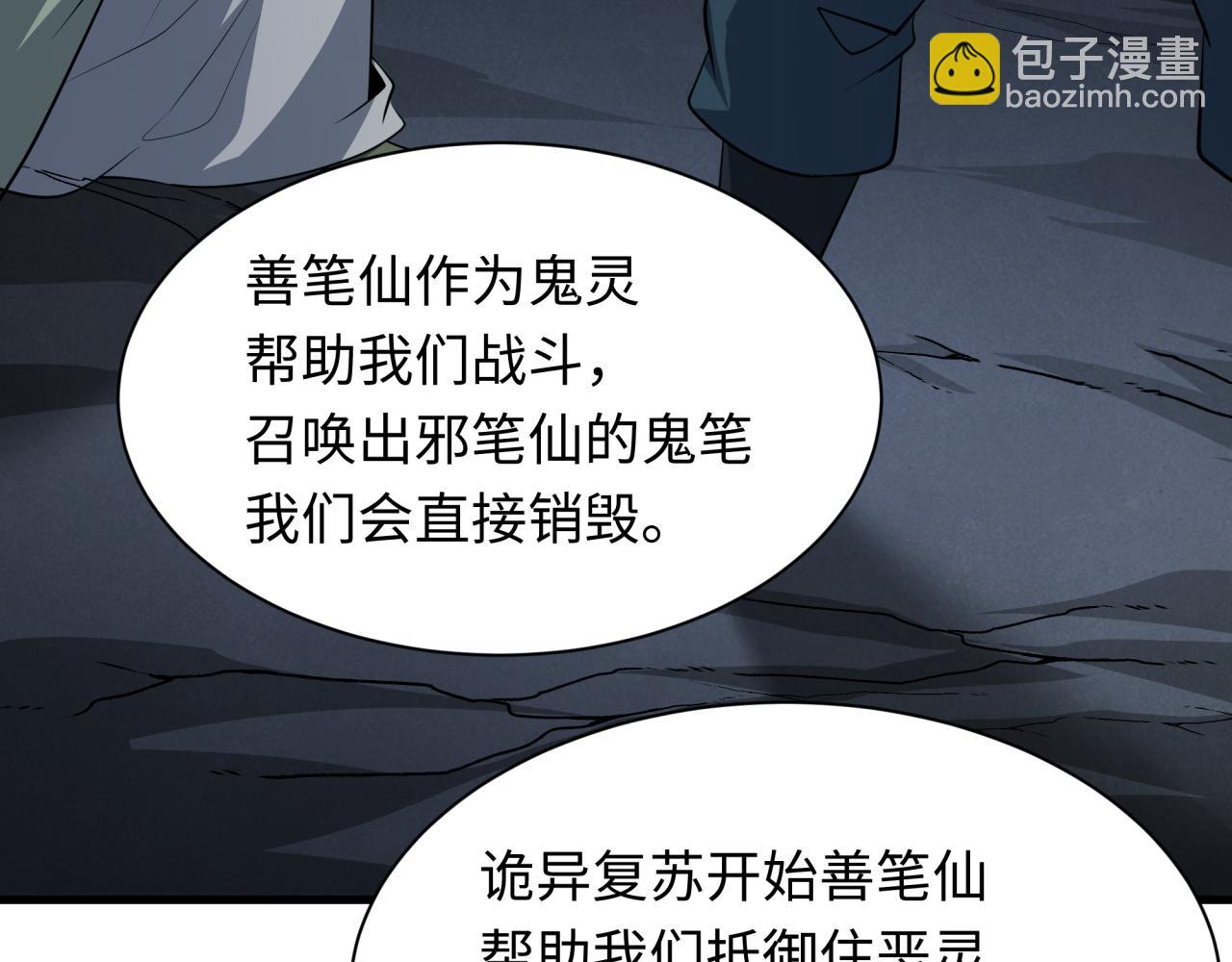 第342话 高丽篇-救星驾到！高丽往事！127