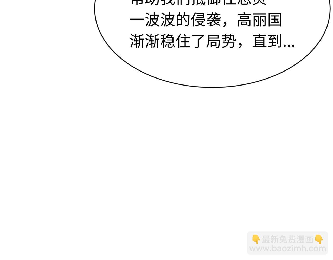 第342话 高丽篇-救星驾到！高丽往事！128