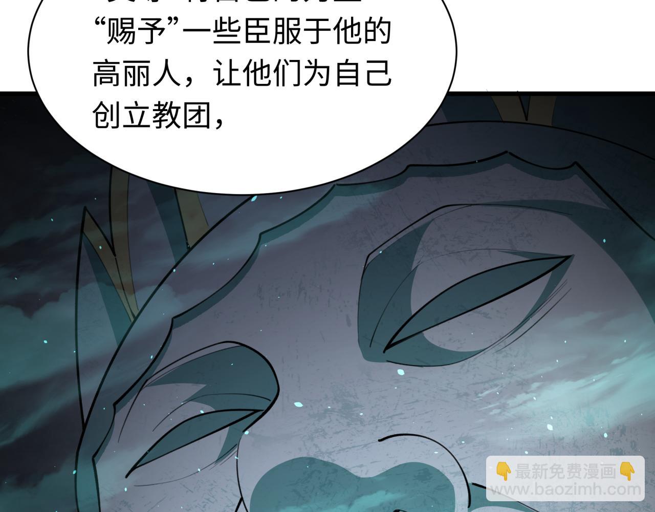 第342话 高丽篇-救星驾到！高丽往事！134