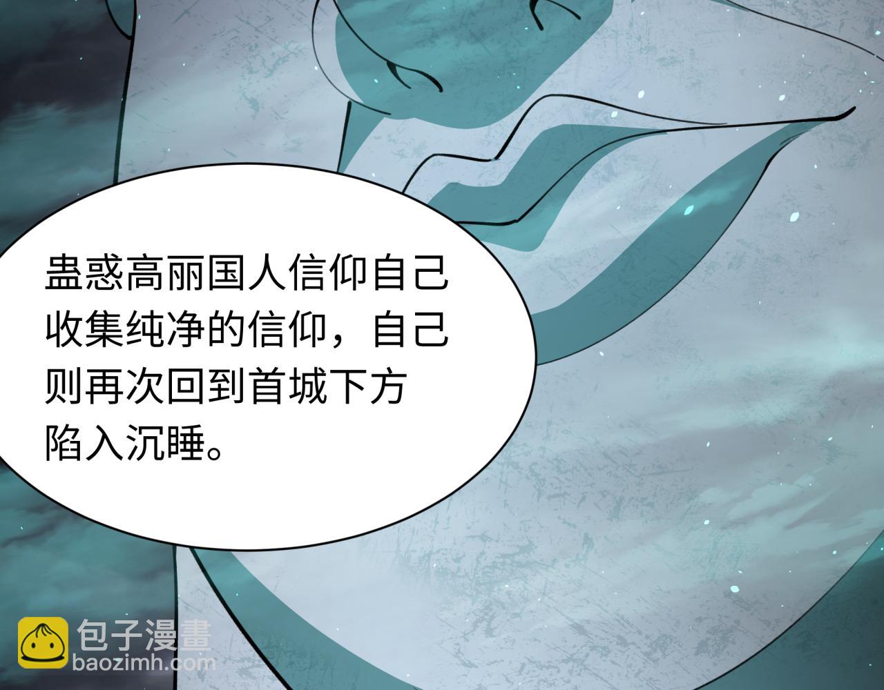 第342话 高丽篇-救星驾到！高丽往事！135