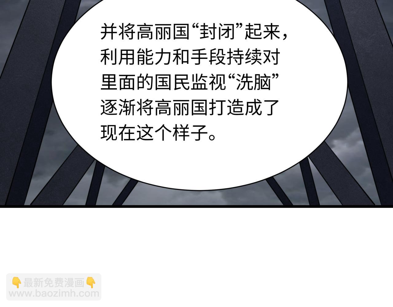第342话 高丽篇-救星驾到！高丽往事！148