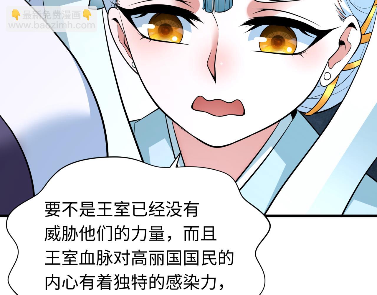第342话 高丽篇-救星驾到！高丽往事！151