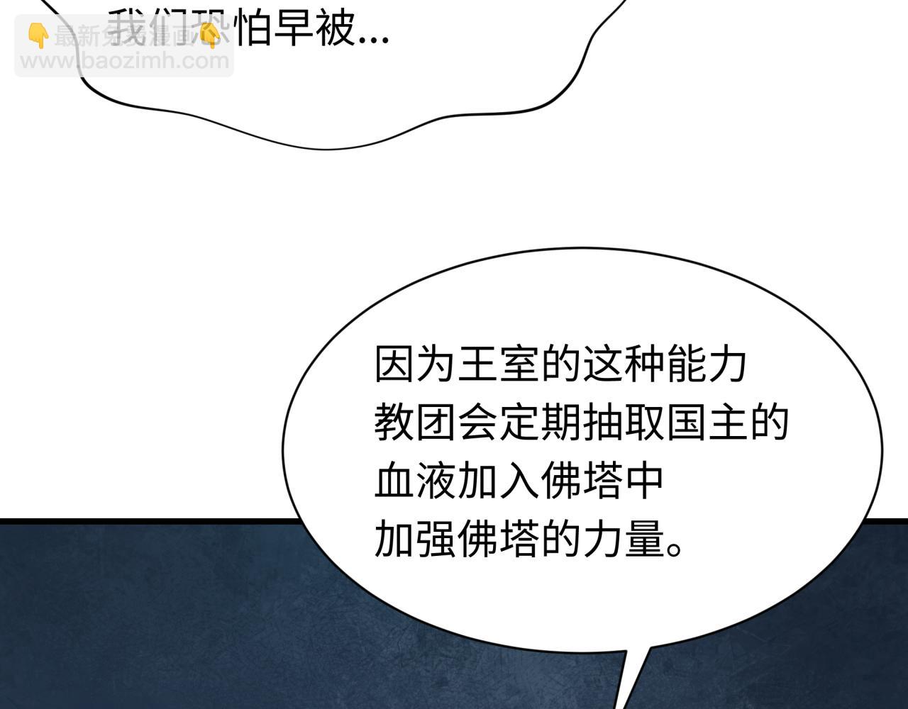 第342话 高丽篇-救星驾到！高丽往事！152
