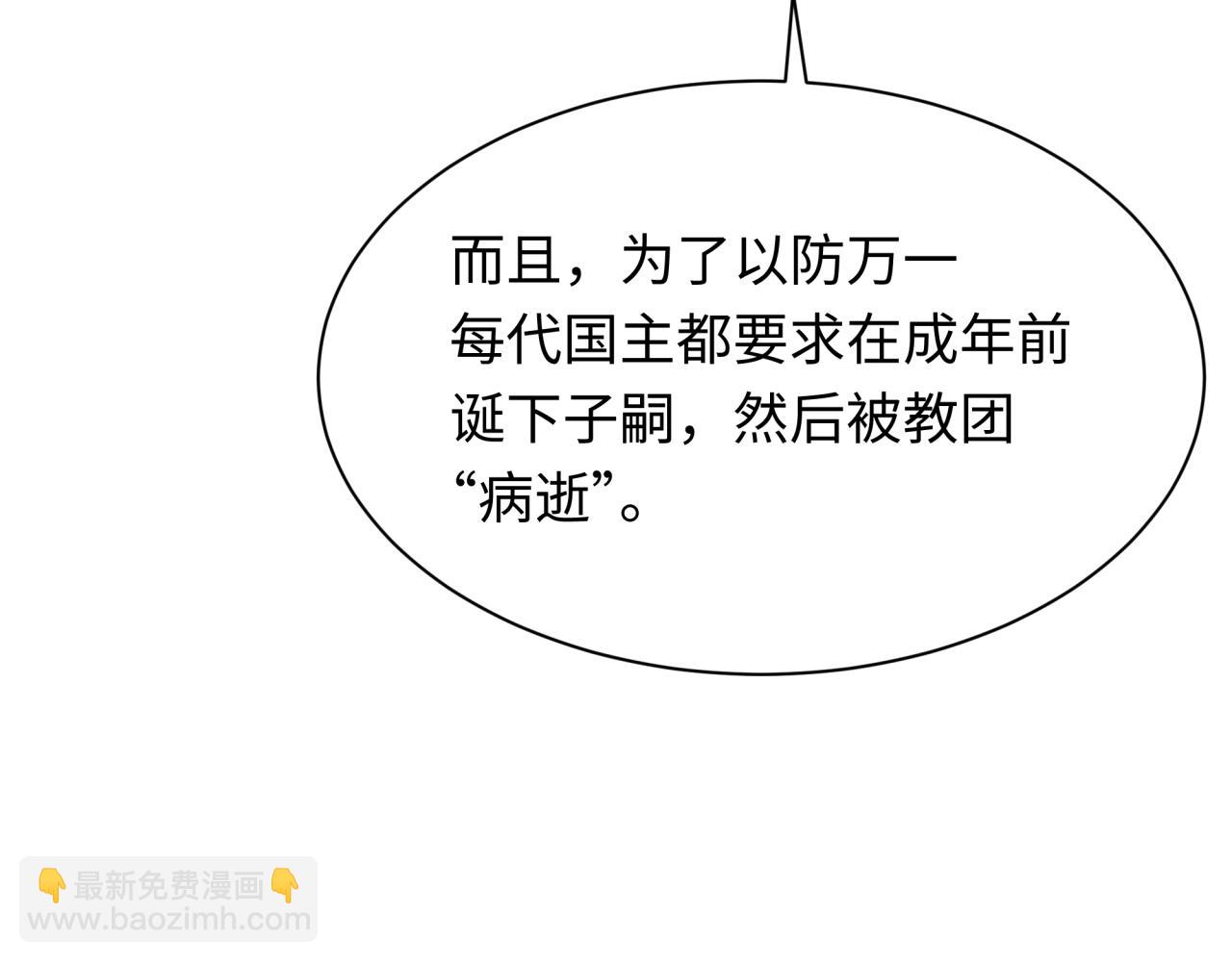 第342话 高丽篇-救星驾到！高丽往事！159