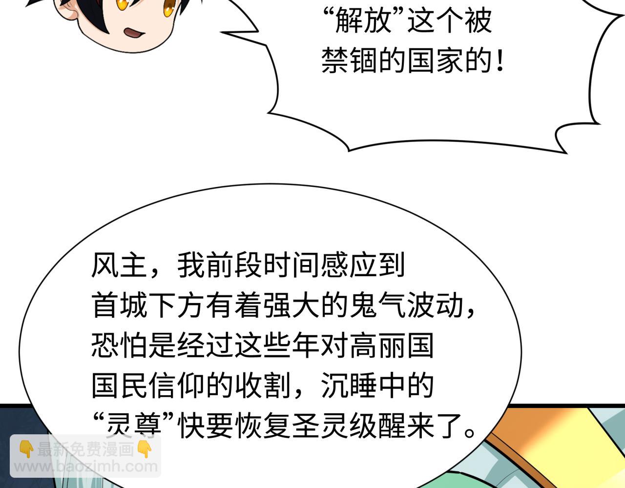 第342话 高丽篇-救星驾到！高丽往事！163