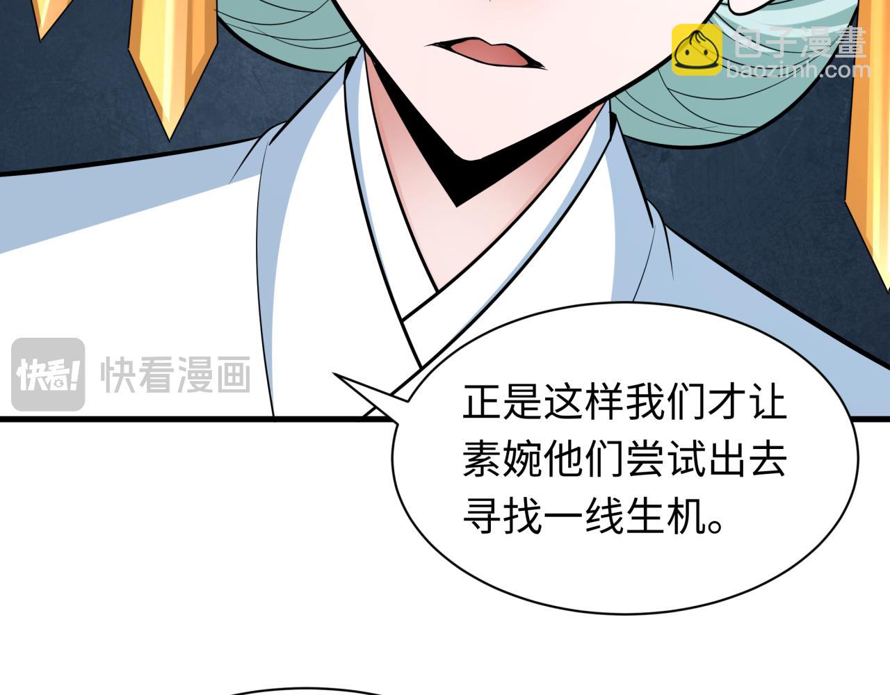 第342话 高丽篇-救星驾到！高丽往事！165