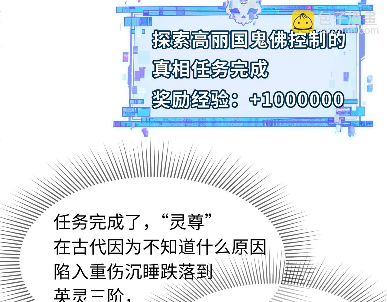 第342话 高丽篇-救星驾到！高丽往事！168