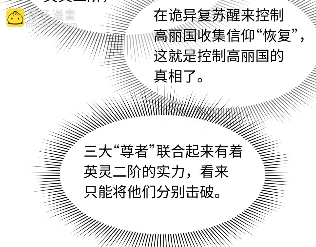 第342话 高丽篇-救星驾到！高丽往事！169