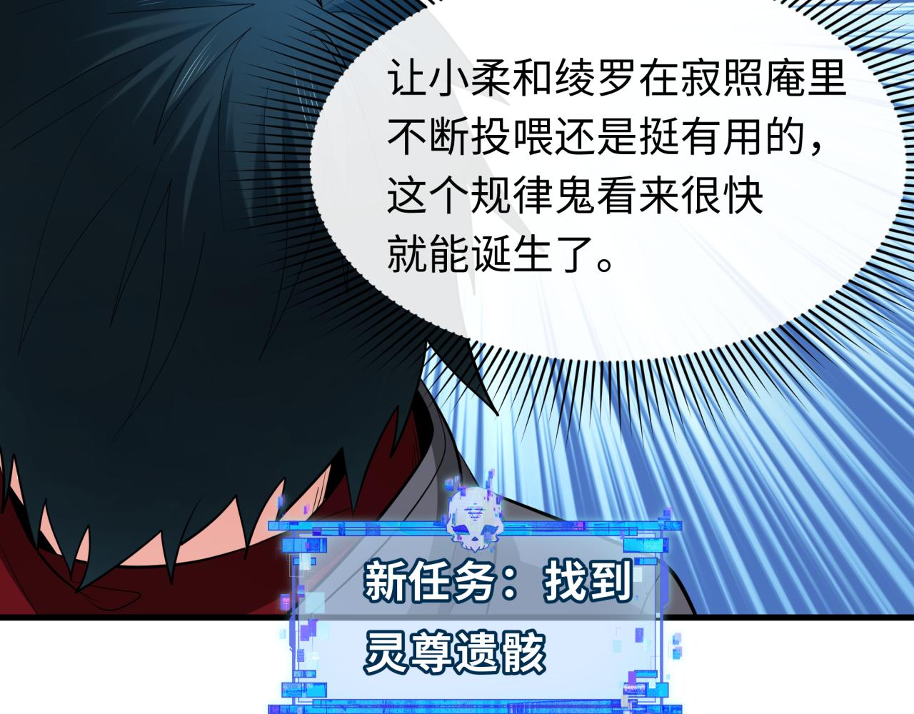 第342话 高丽篇-救星驾到！高丽往事！171