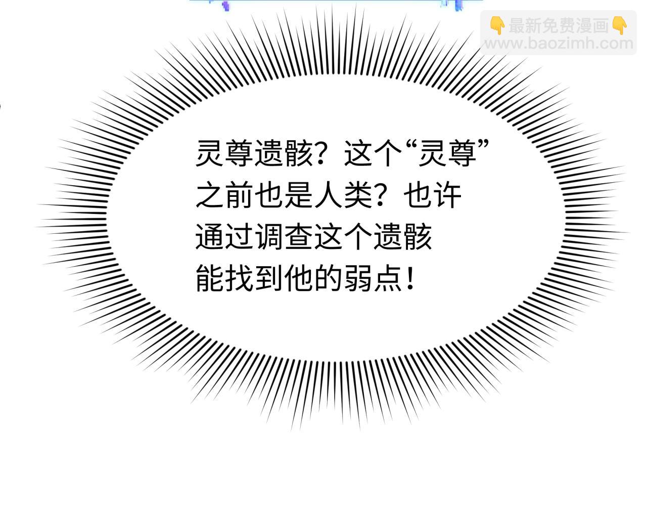 第342话 高丽篇-救星驾到！高丽往事！172