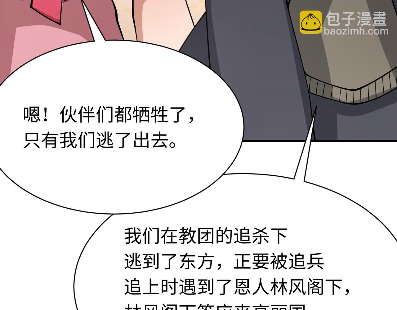 第342话 高丽篇-救星驾到！高丽往事！64