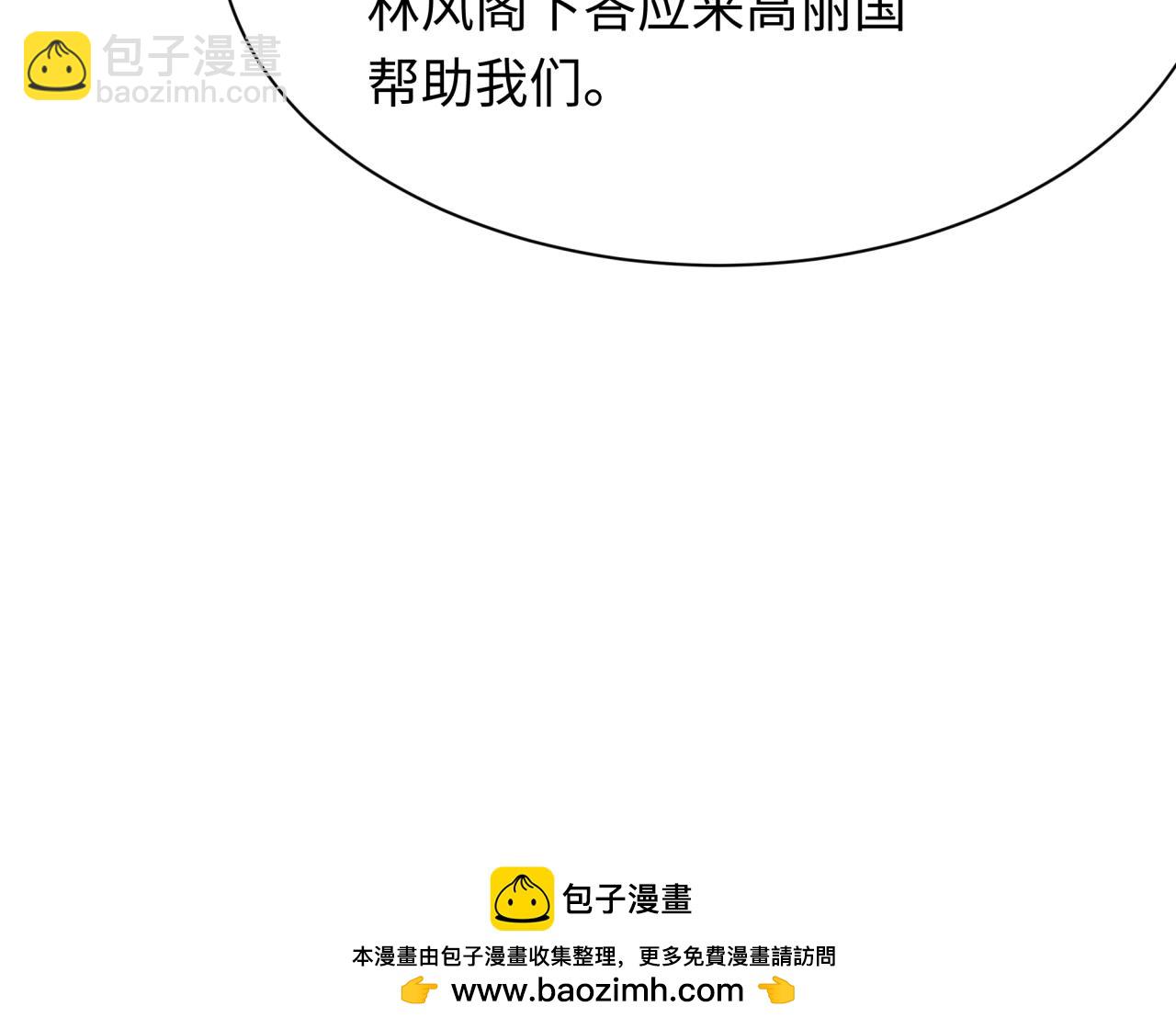 第342话 高丽篇-救星驾到！高丽往事！65