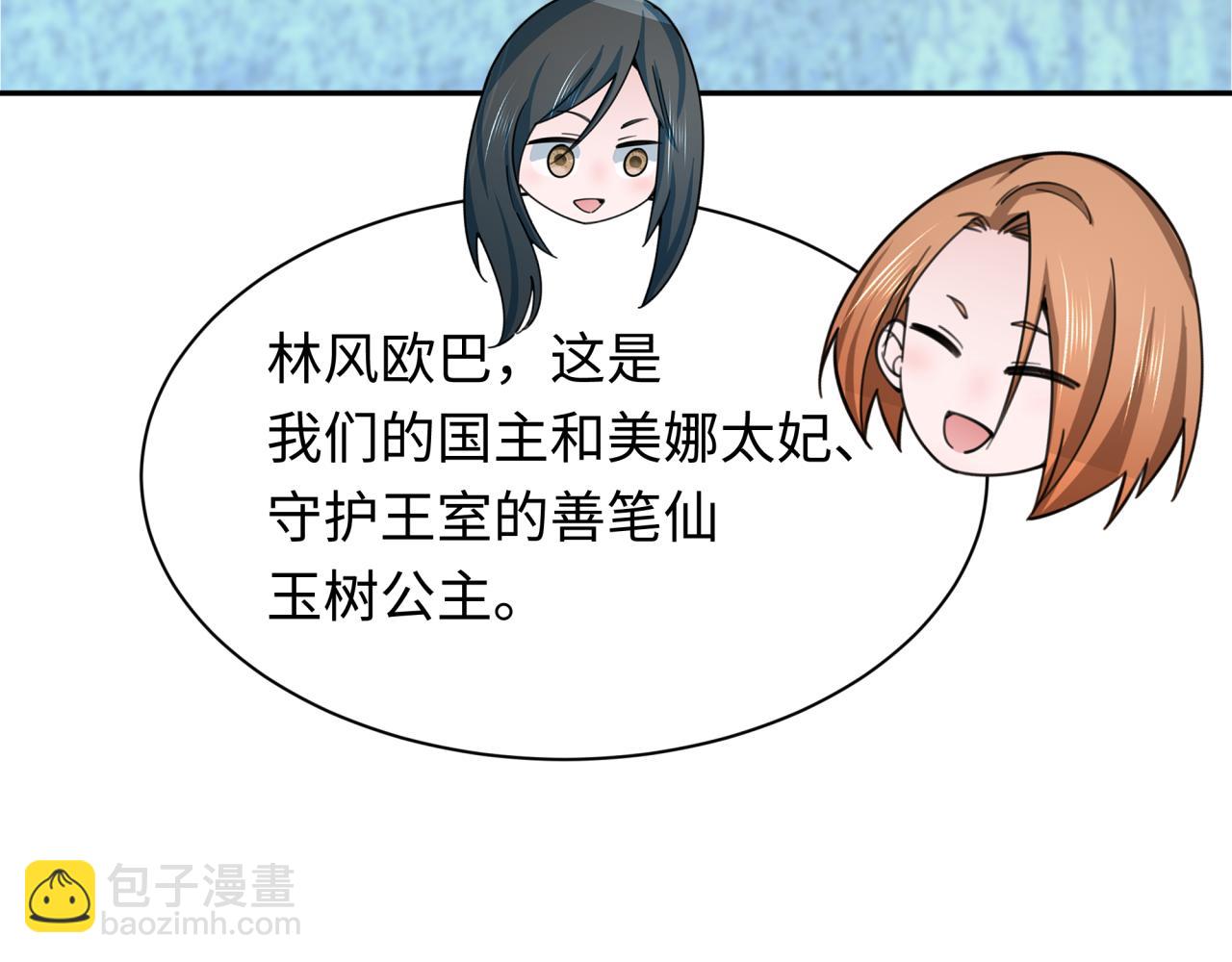第342话 高丽篇-救星驾到！高丽往事！71