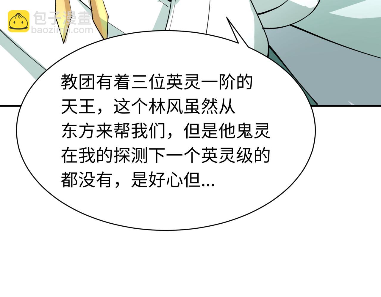 第342话 高丽篇-救星驾到！高丽往事！74