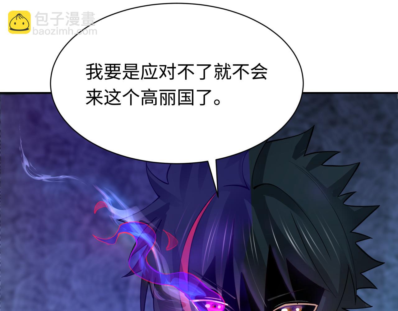 第342话 高丽篇-救星驾到！高丽往事！75