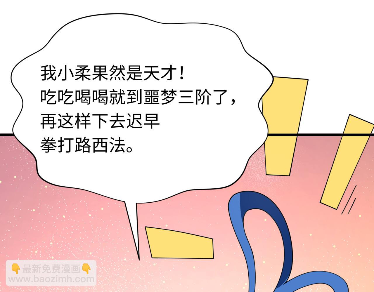 第343话 高丽篇-小柔升级！119