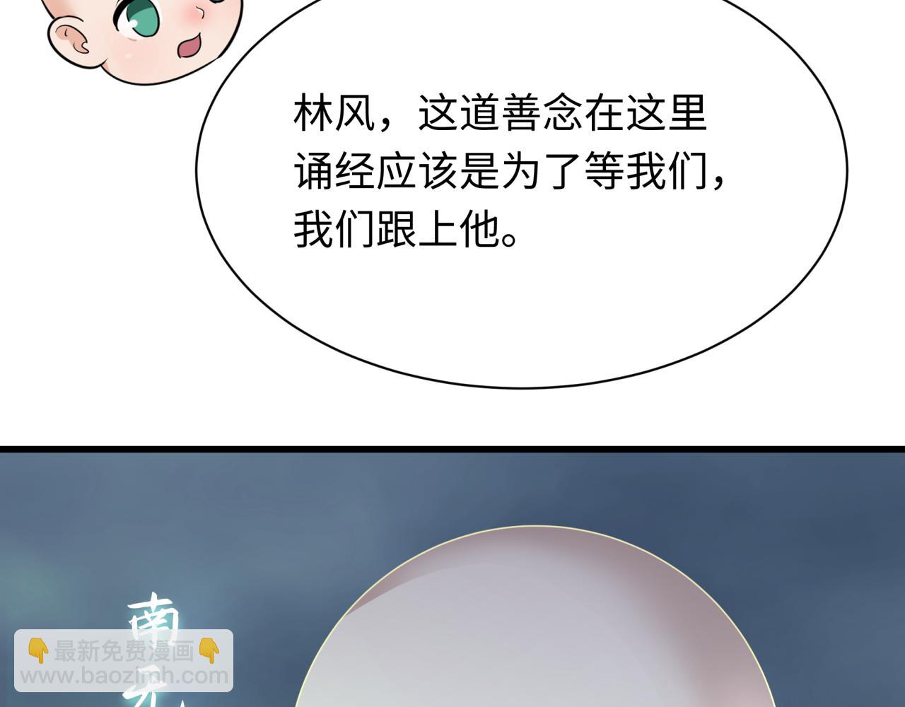 第343话 高丽篇-小柔升级！52