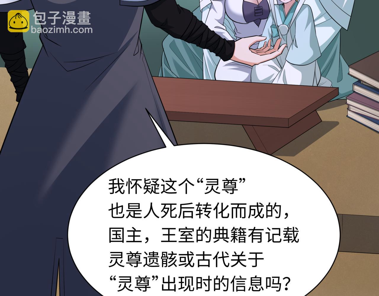 第343话 高丽篇-小柔升级！7