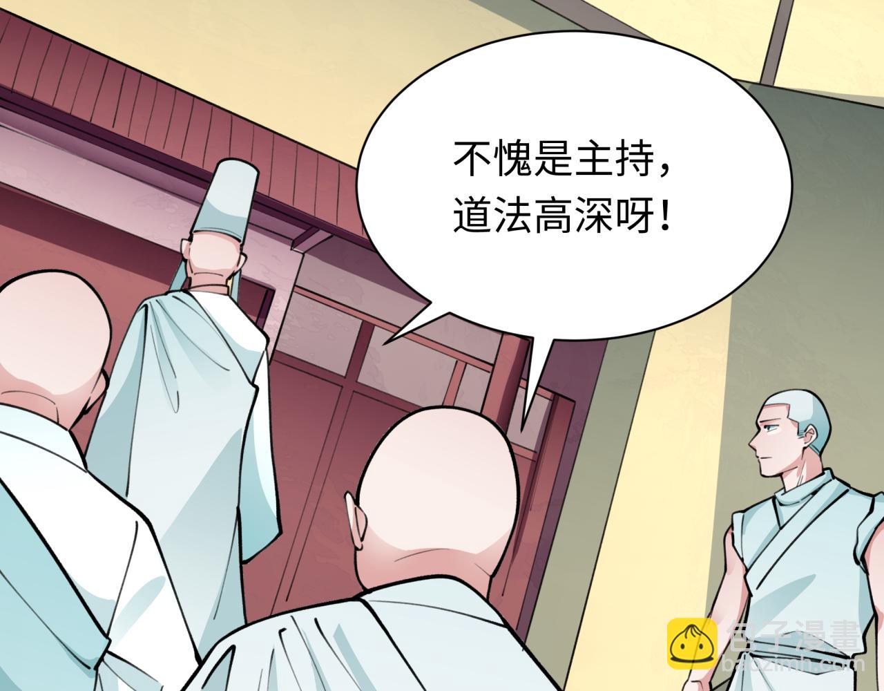 第344话 高丽篇-药峰寺秘辛！104