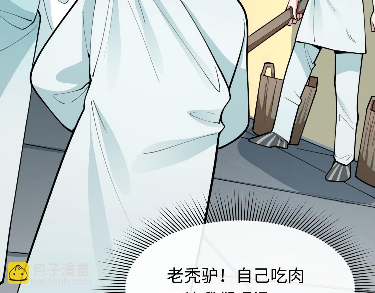 第344话 高丽篇-药峰寺秘辛！105