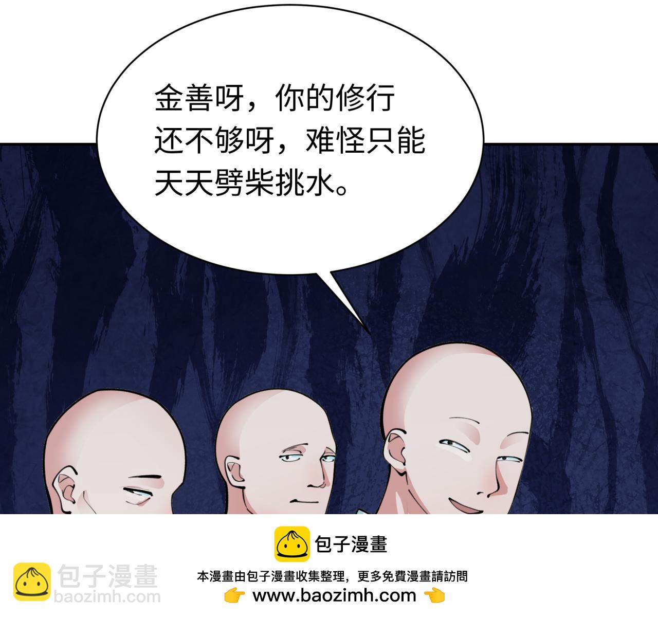 第344话 高丽篇-药峰寺秘辛！107