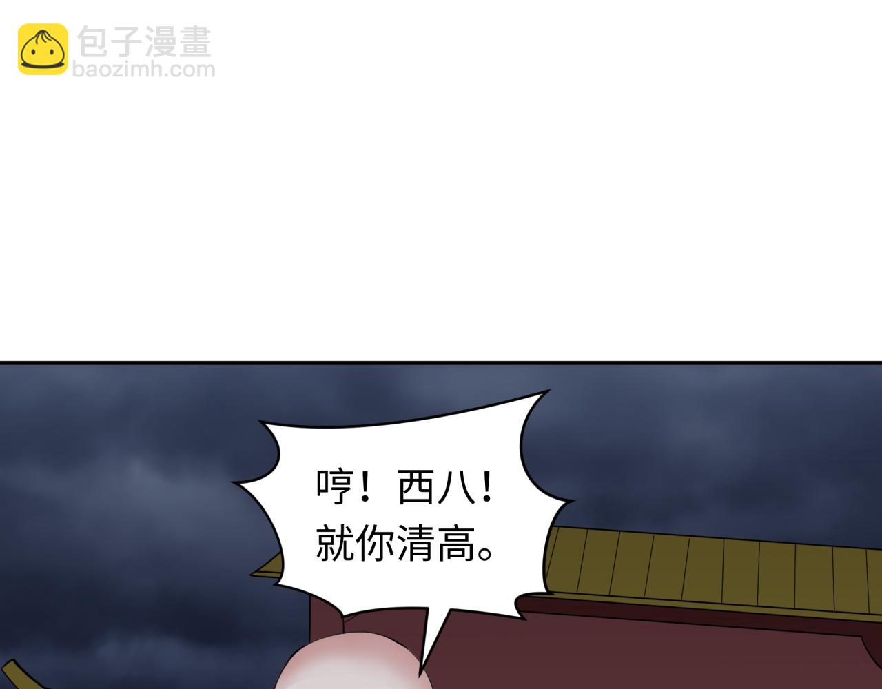 第344话 高丽篇-药峰寺秘辛！113