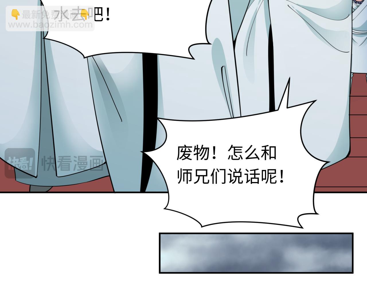 第344话 高丽篇-药峰寺秘辛！115