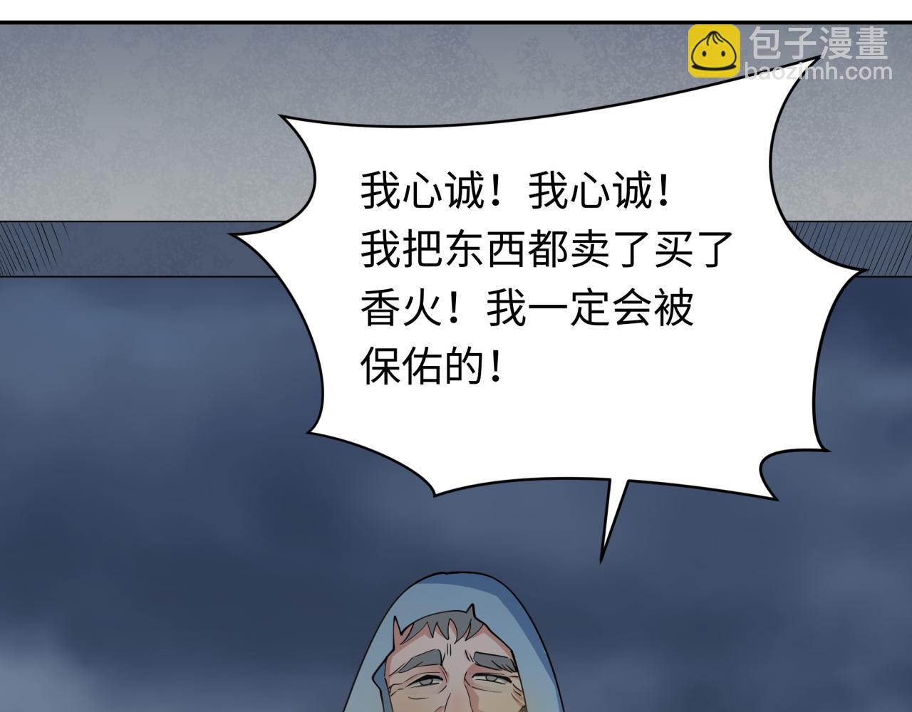 第344话 高丽篇-药峰寺秘辛！121