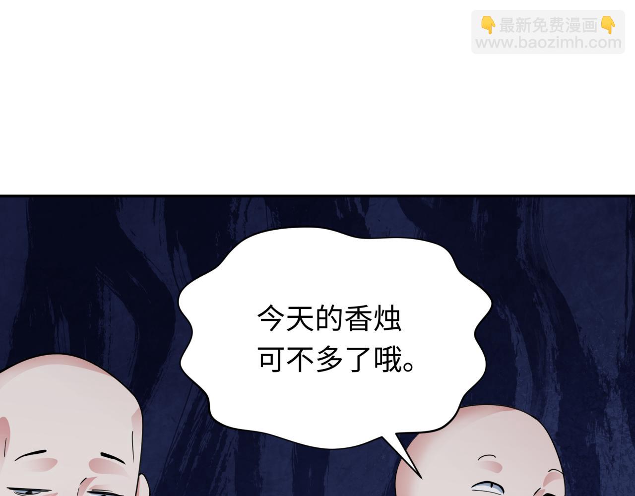 第344话 高丽篇-药峰寺秘辛！124