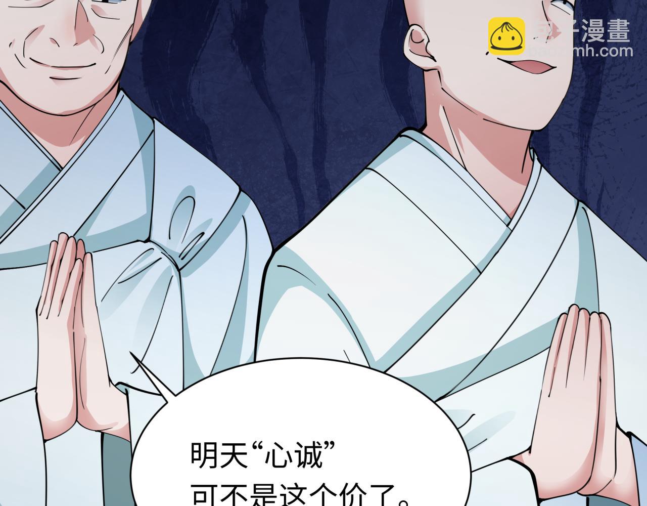 第344话 高丽篇-药峰寺秘辛！125