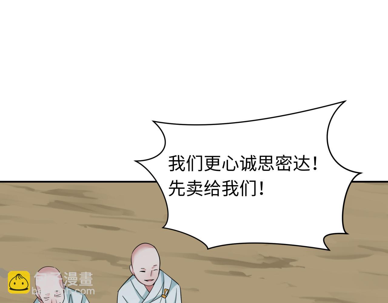 第344话 高丽篇-药峰寺秘辛！127