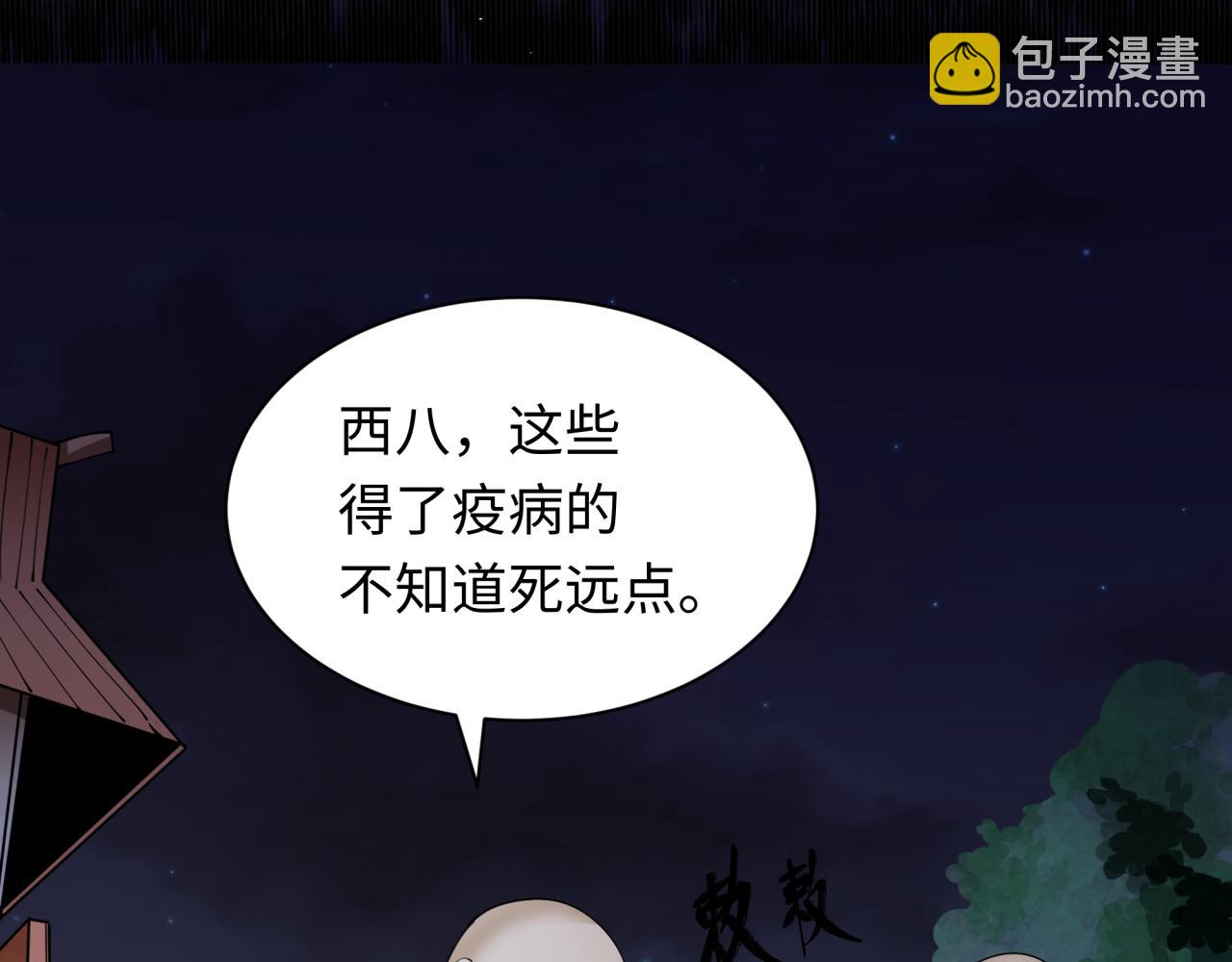 第344话 高丽篇-药峰寺秘辛！132