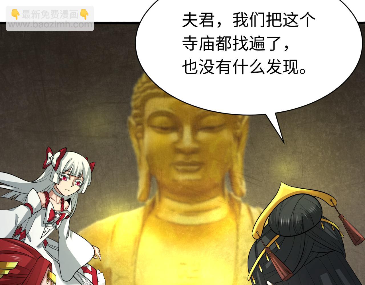 第344话 高丽篇-药峰寺秘辛！14