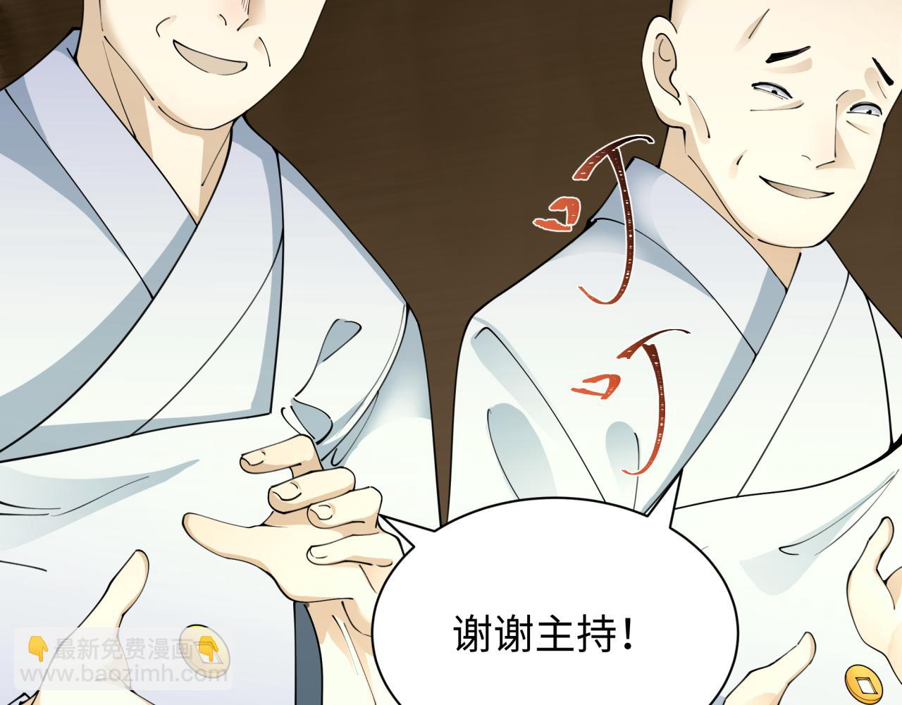 第344话 高丽篇-药峰寺秘辛！144