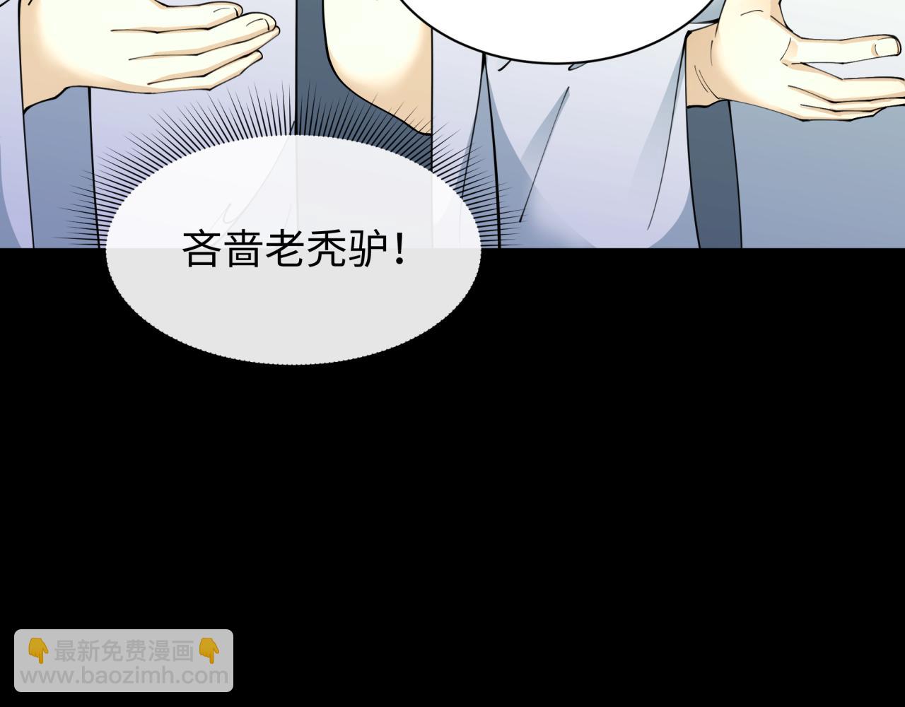 第344话 高丽篇-药峰寺秘辛！145