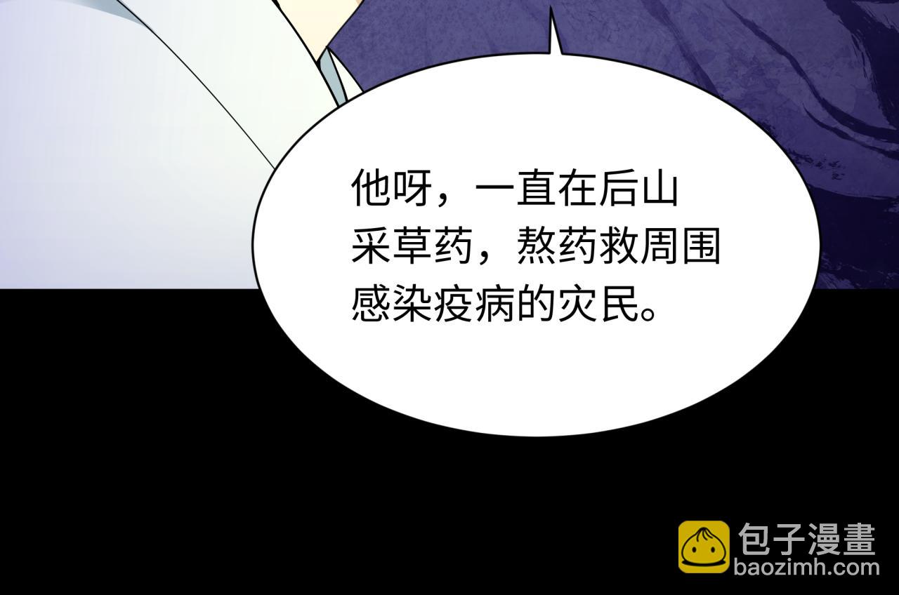 第344话 高丽篇-药峰寺秘辛！149