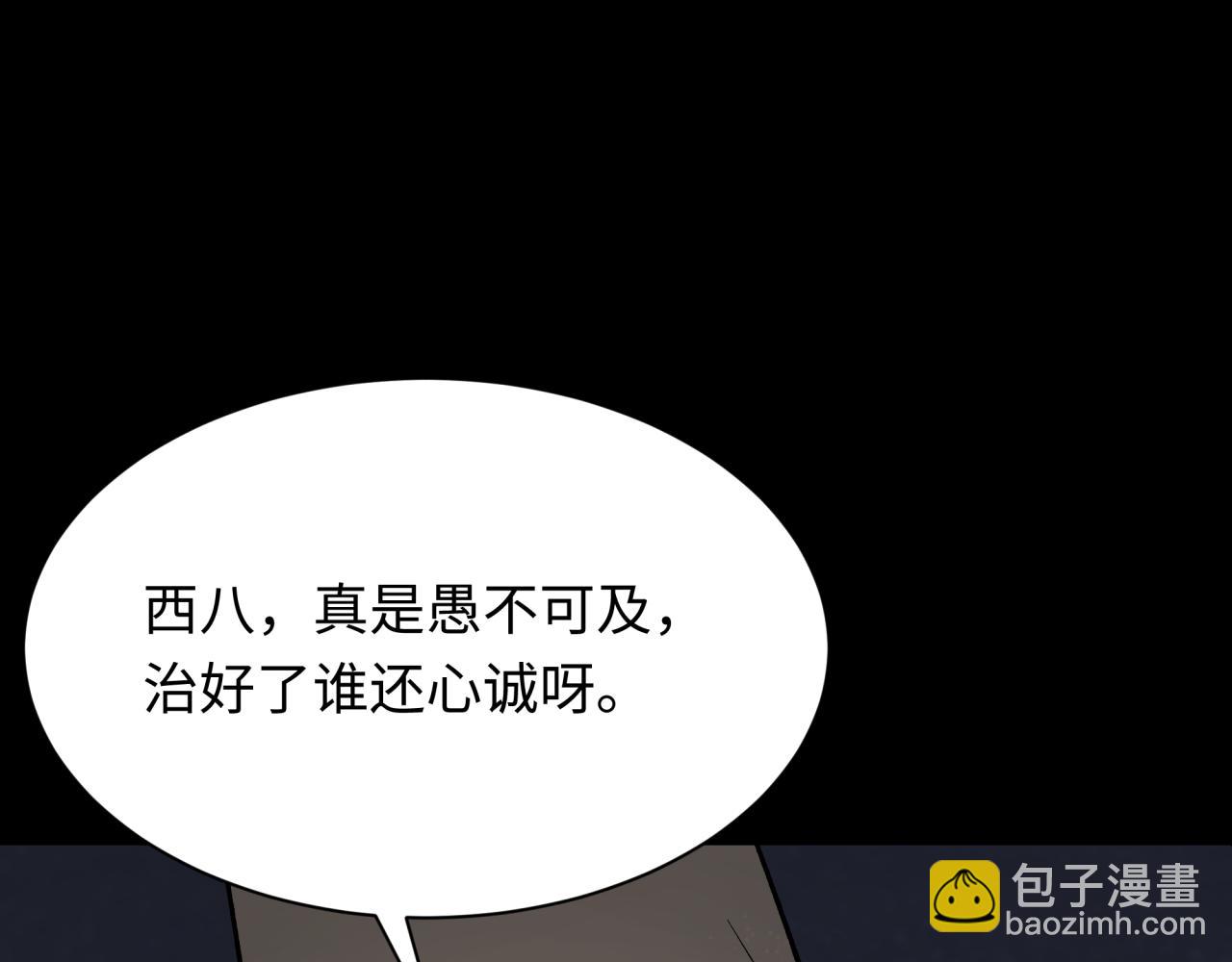 第344话 高丽篇-药峰寺秘辛！150