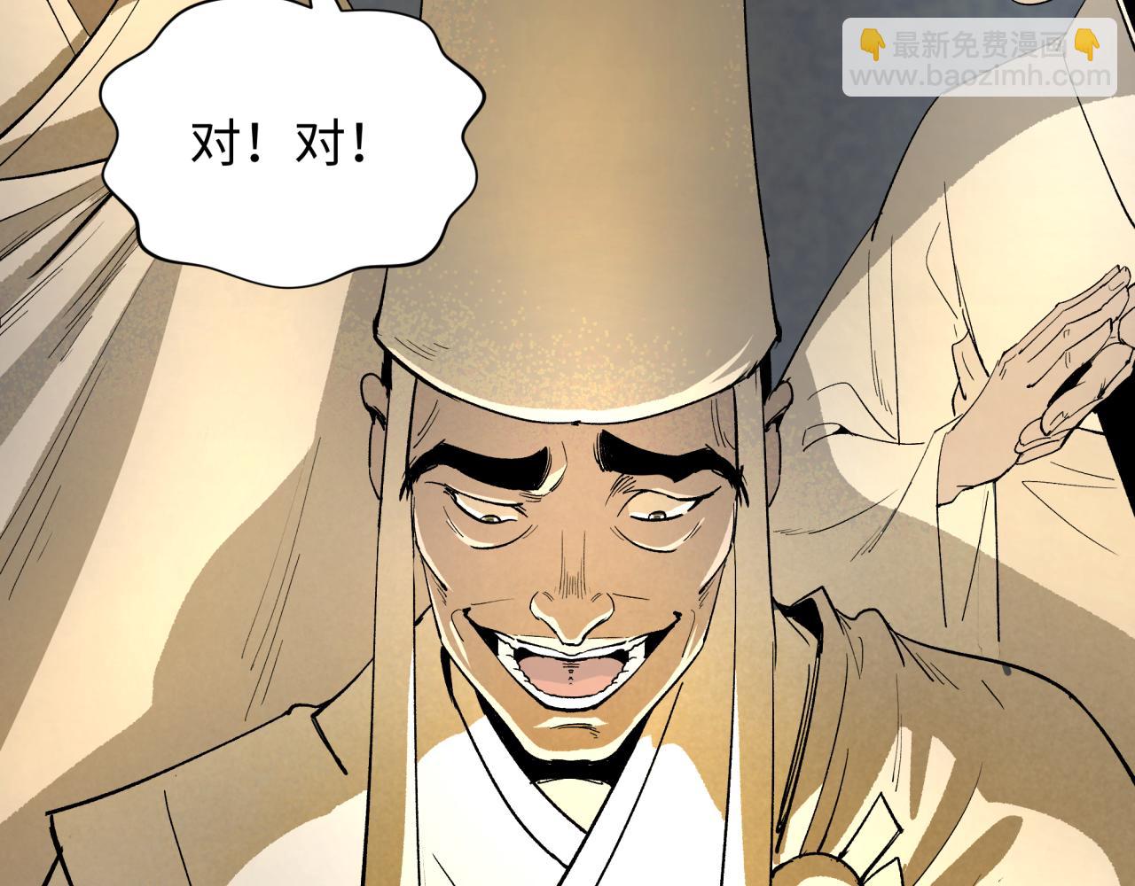 第344话 高丽篇-药峰寺秘辛！155