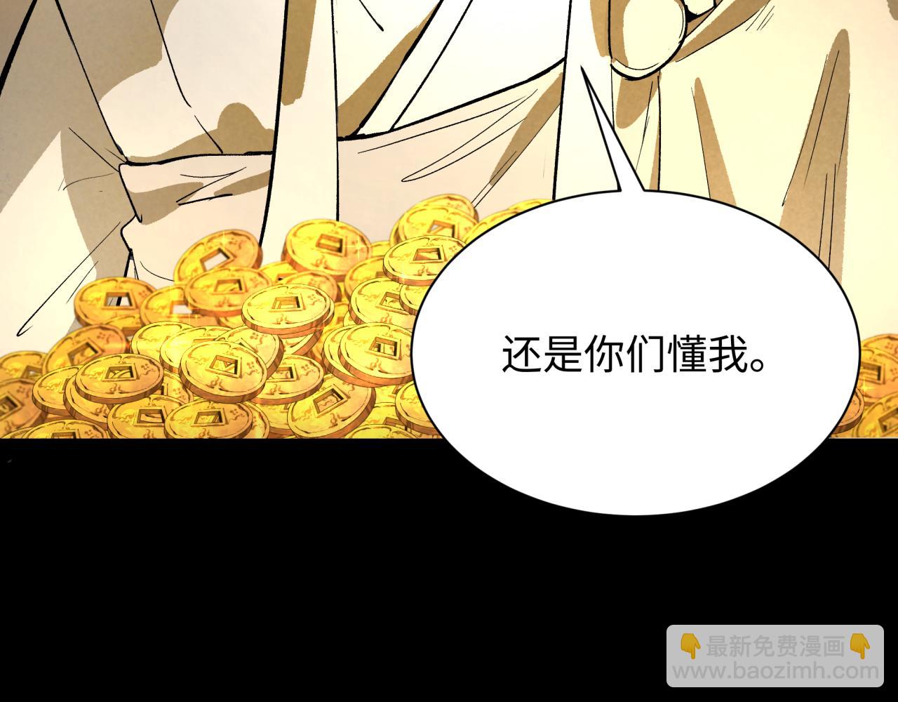 第344话 高丽篇-药峰寺秘辛！160