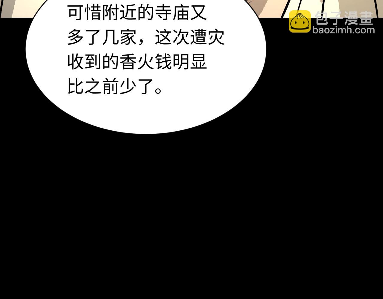 第344话 高丽篇-药峰寺秘辛！163