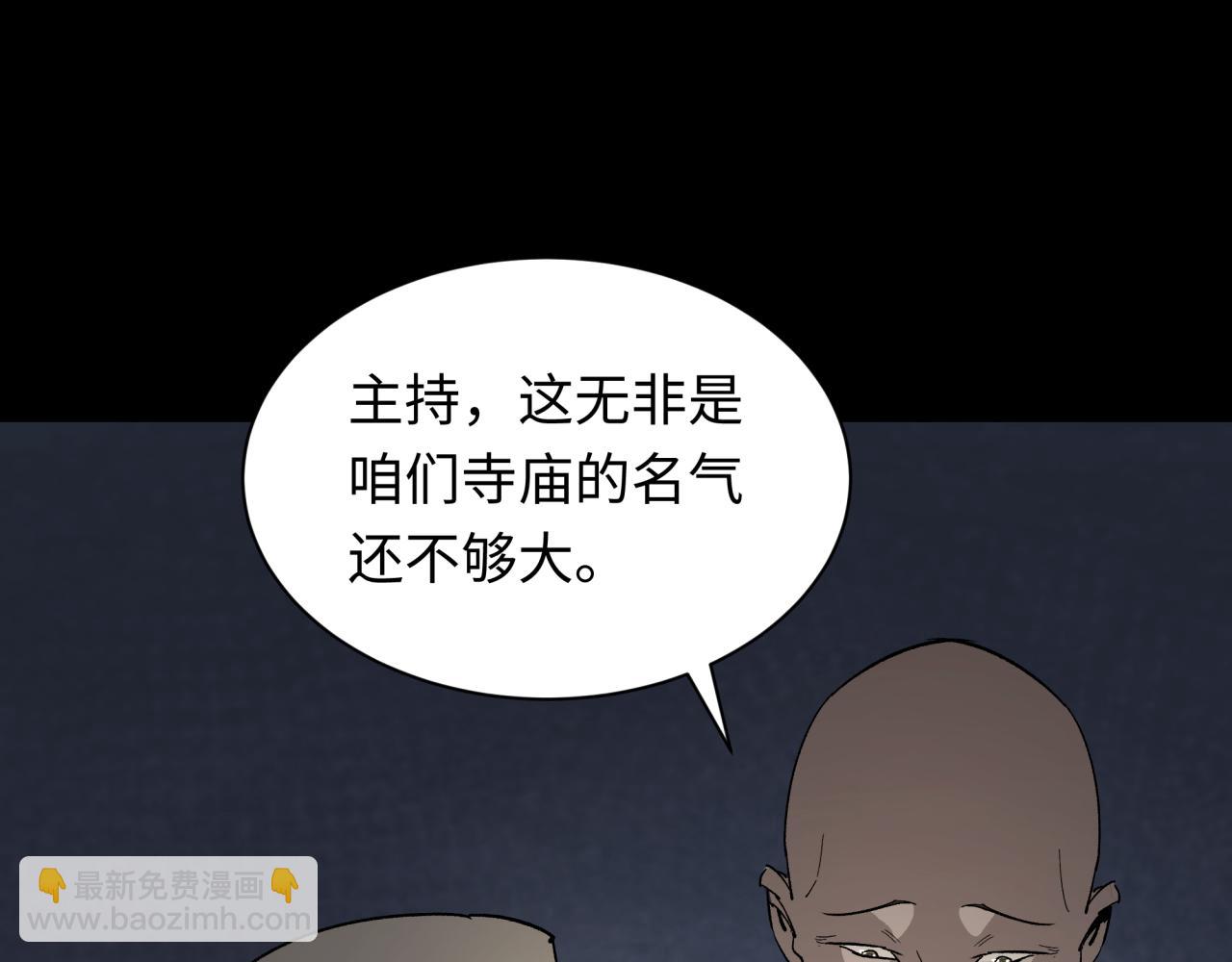第344话 高丽篇-药峰寺秘辛！164